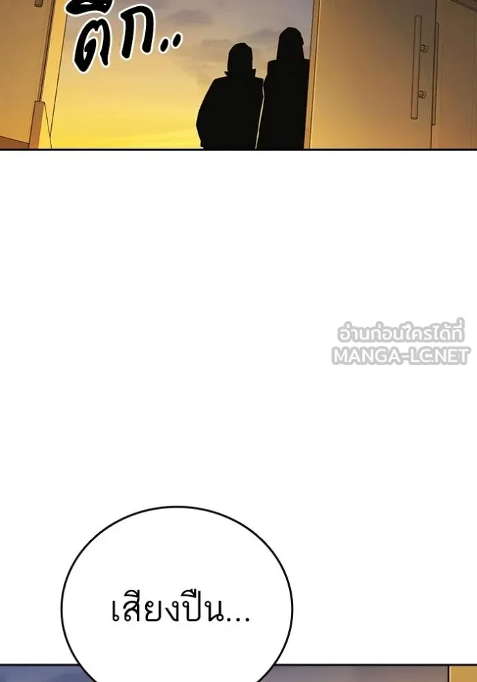 Study Group ตอนที่ 274 รูปที่ 126