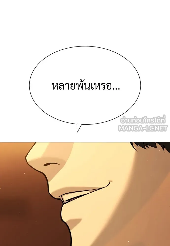 นักฆ่าย้อนวัย ตอนที่ 58 รูปที่ 207