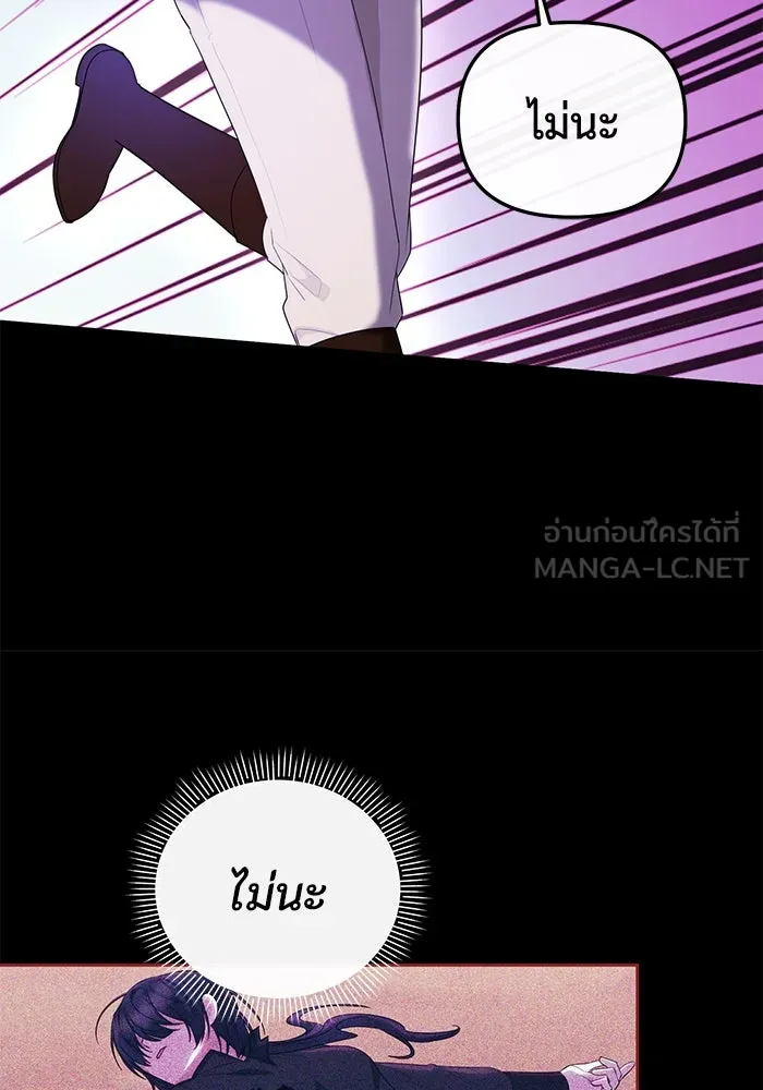 อยู่ดี ๆ ก็มีนางเอกนิยายเป็นเพื่อนบ้าน ตอนที่ 32 รูปที่ 99