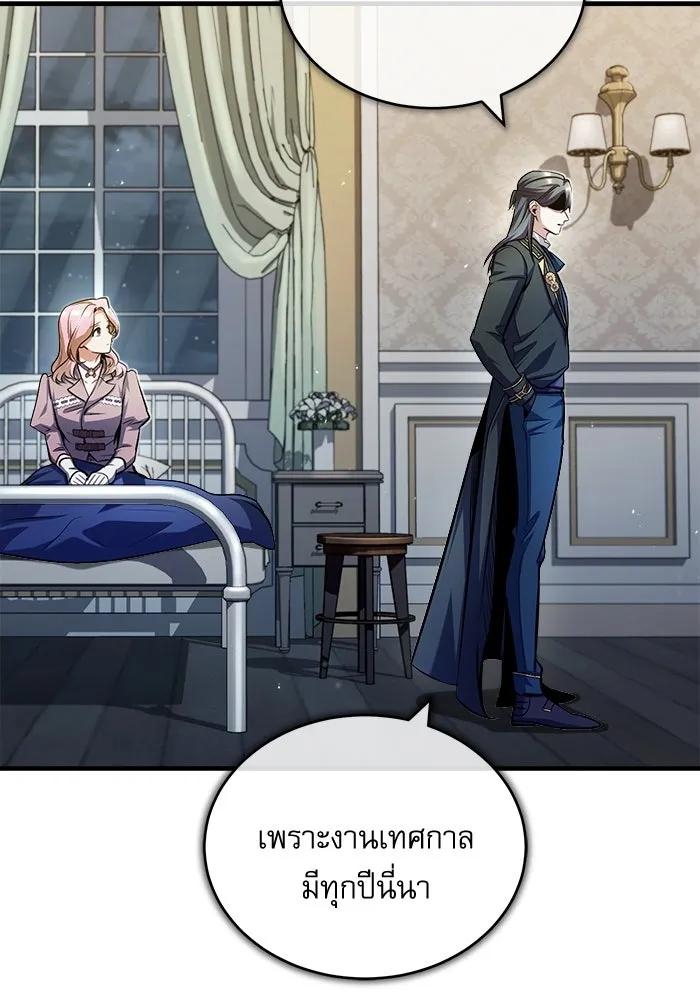 ศาสตราจารย์จำเป็นแห่งอะคาเดมี ตอนที่ 62 รูปที่ 127