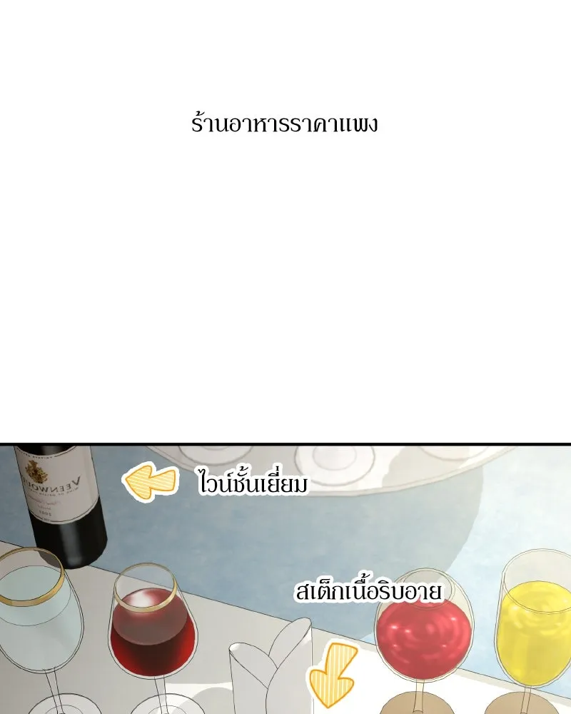 Pyramid Game เกมพีระมิด ตอนที่ special edition 3 รูปที่ 13