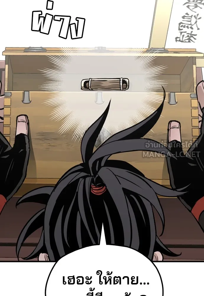 เส้นทางสู่เทพมาร ตอนที่ 20 รูปที่ 108