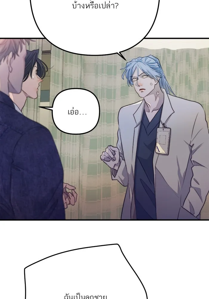 เปย์นี้เพื่อนาย My Sugar Baby ตอนที่ 80 เดือนสอง  phd ตรีเอกภาพ รูปที่ 28