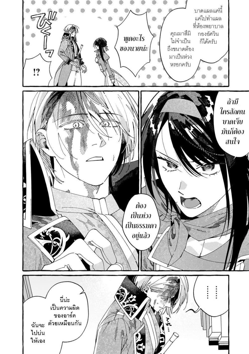 Manga-lc-com อ่านมังงะ อ่านการ์ตูน ออนไลน์ ฟรี Dropout kara no Saishuushoku Saki wa, Isekai no Saikyou Kishidan deshita ตอนที่ 1 2 3 4 5 6 7 8 9 10 11 12 13 14 ฟรี ไม่มีโฆษณา Manga-lc - อ่าน มังงะ อ่าน การ์ตูน ออนไลน์ อ่านมังงะ ฟรี