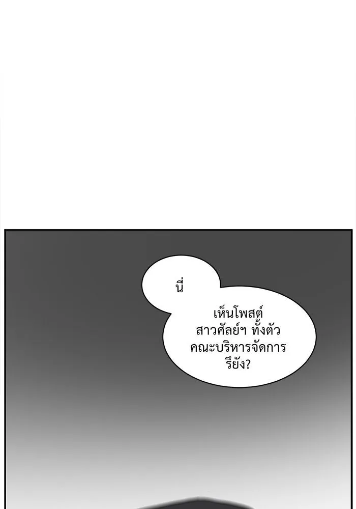 ช่วยเปลี่ยนฉันที ตอนที่ 27. จองฮย็อนจู 13 รูปที่ 55