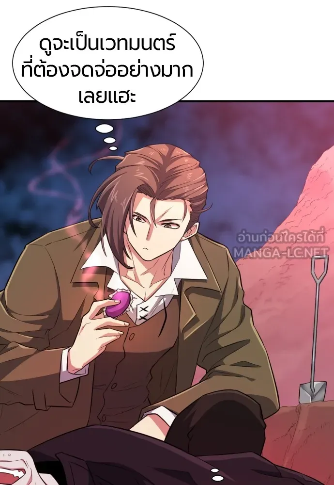 ยอดสถาปนิกผู้พิทักษ์อาณาจักร ตอนที่ 86 รูปที่ 63