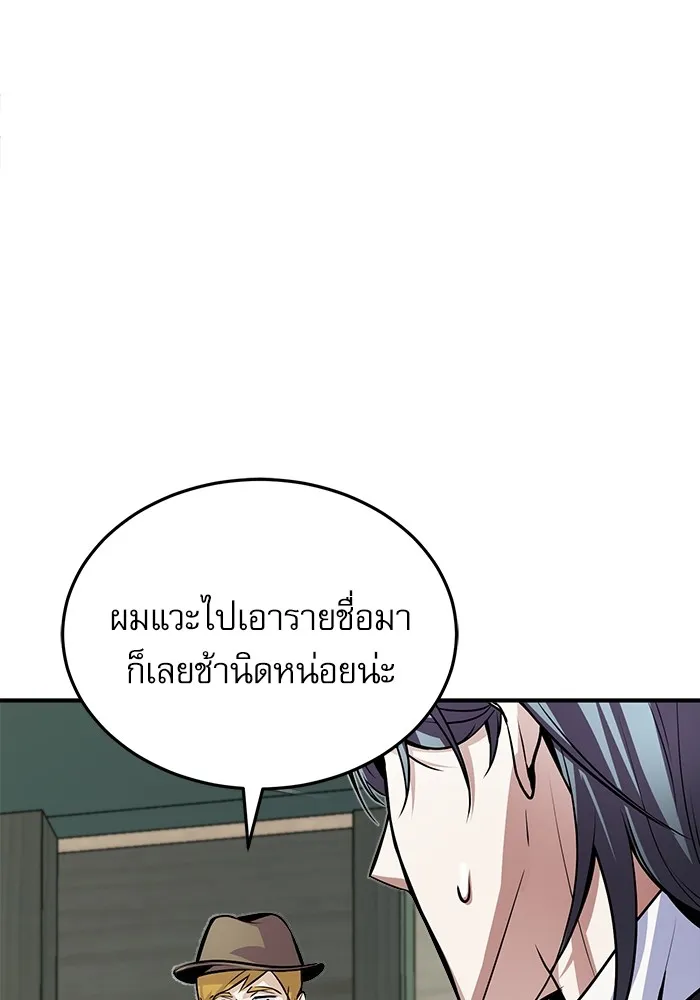 ศาสตราจารย์จำเป็นแห่งอะคาเดมี ตอนที่ 3 รูปที่ 79