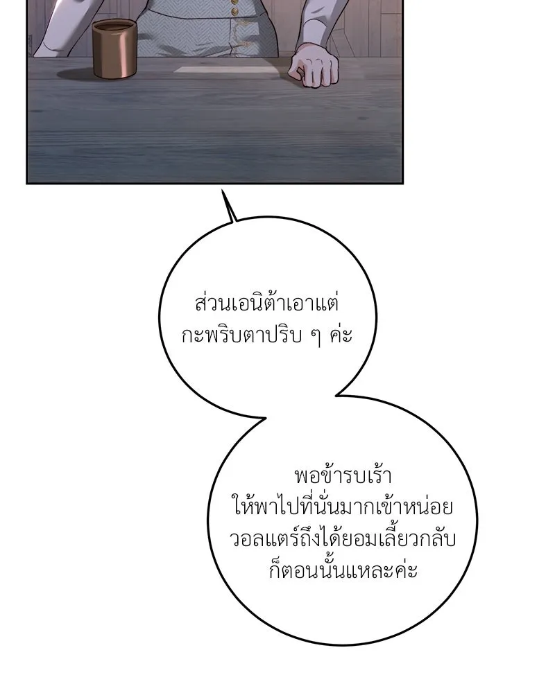 เจ้าหญิงคลั่งแห่งวังหลวง ตอนที่ 88 รูปที่ 38