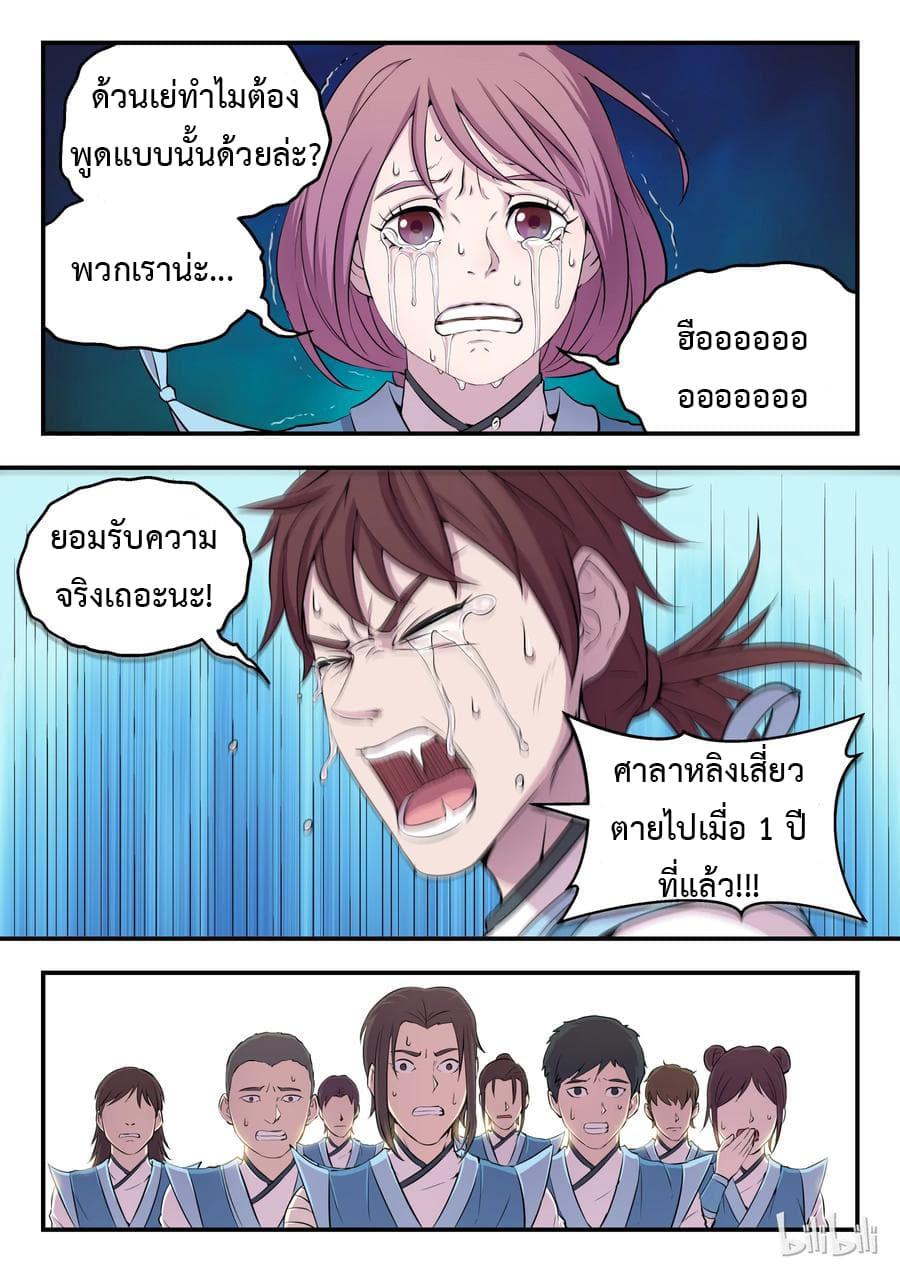 Manga-lc-com อ่านมังงะ อ่านการ์ตูน ออนไลน์ ฟรี King of Spirit Beast ตอนที่ 1 2 3 4 5 6 7 8 9 10 11 12 13 14 ฟรี ไม่มีโฆษณา Manga-lc - อ่าน มังงะ อ่าน การ์ตูน ออนไลน์ อ่านมังงะ ฟรี