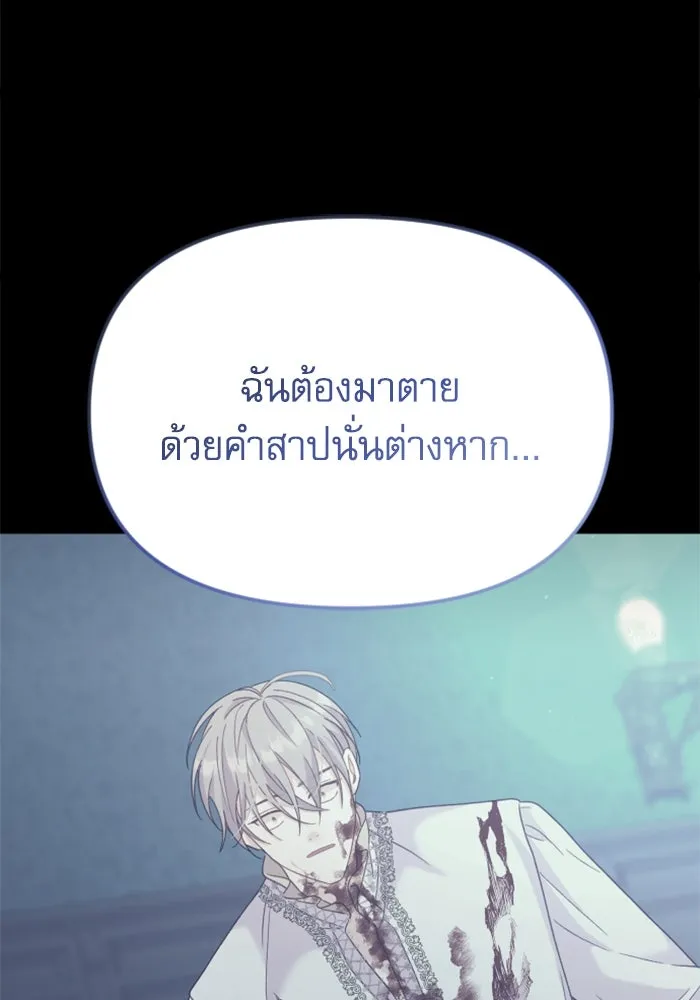 ไม่รักให้ตาย ตอนที่ 39 รูปที่ 148