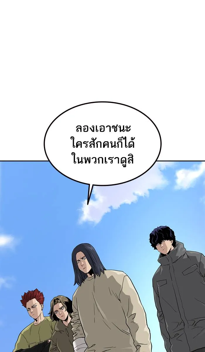 To not die ตอนที่ 40 รูปที่ 13