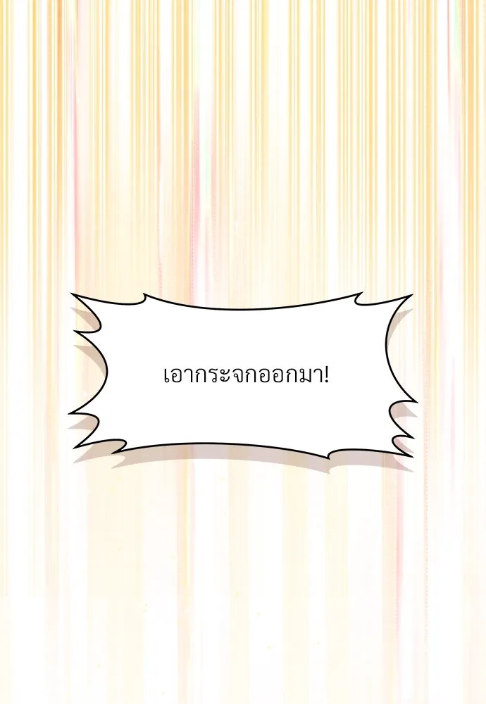 จักรพรรดิคลั่งรักที่เด็กกว่าฉันพันปี ตอนที่ 43 รูปที่ 115