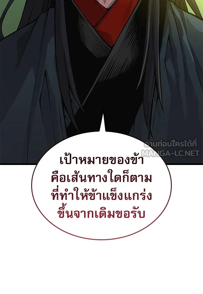ลับลางลวง ตอนที่ 83 ฝ่ายธรรมะ รูปที่ 30
