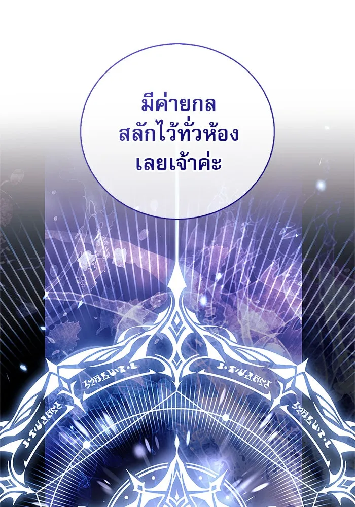 ผมไม่ได้เก่งอย่างที่คิด ตอนที่ 32 รูปที่ 8