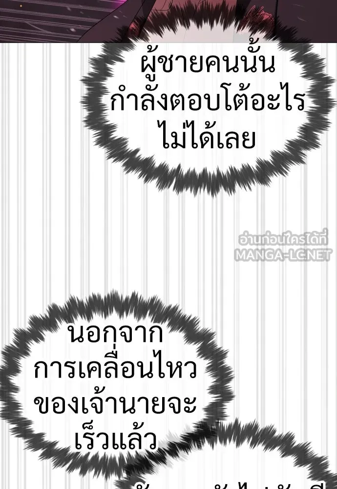 นักฆ่าย้อนวัย ตอนที่ 32 รูปที่ 126