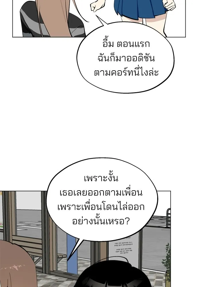 สวยเองนักเลงพอ ตอนที่ 46 รูปที่ 44