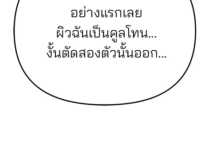 เลวฟาดเลว ตอนที่ 92 รูปที่ 14
