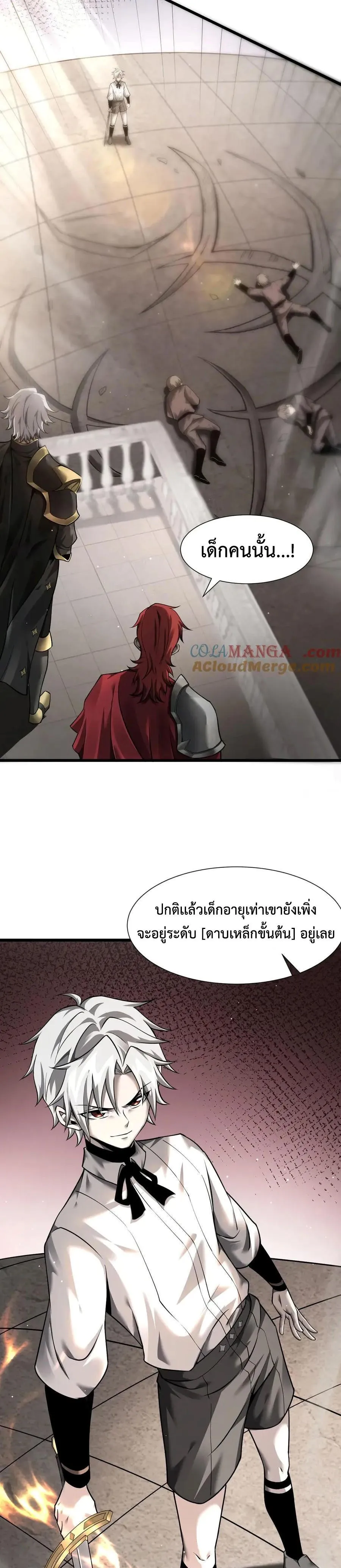 Shadow_s Resurgence การกล_บมาของเงาท_แข_งแกร_งท_ส_ด ตอนที่ ตอนที่ 12 รูปที่ 8