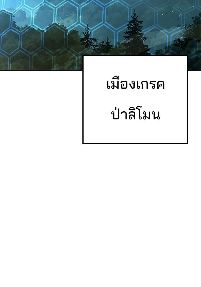 ครัวจอมเวท ตอนที่ 74 รูปที่ 50