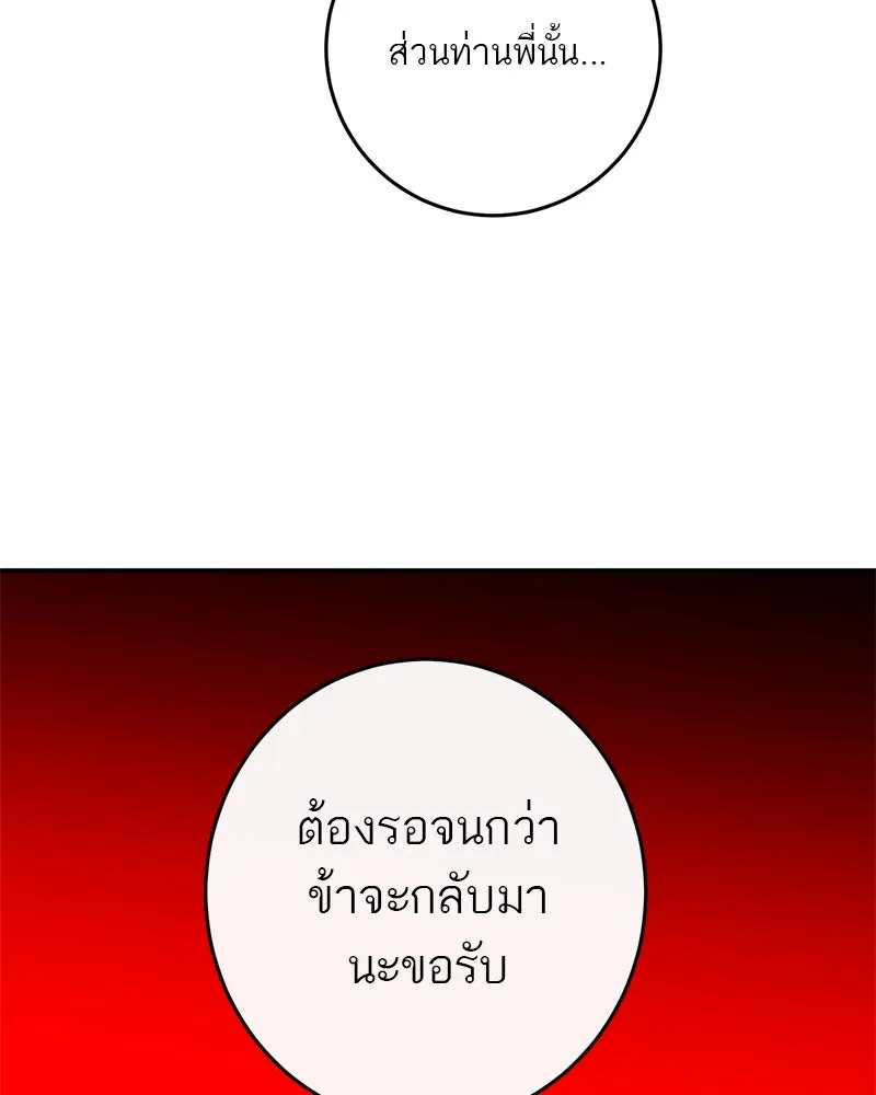 ตำนานเทพธิดาตกสวรรค์ ตอนที่ 48 รูปที่ 82