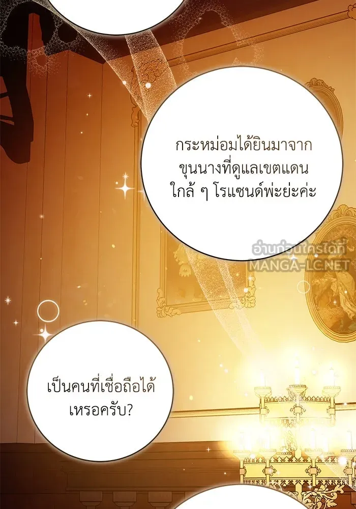 ย้อนเวลาพลิกชะตาทายาท ตอนที่ 40 รูปที่ 87