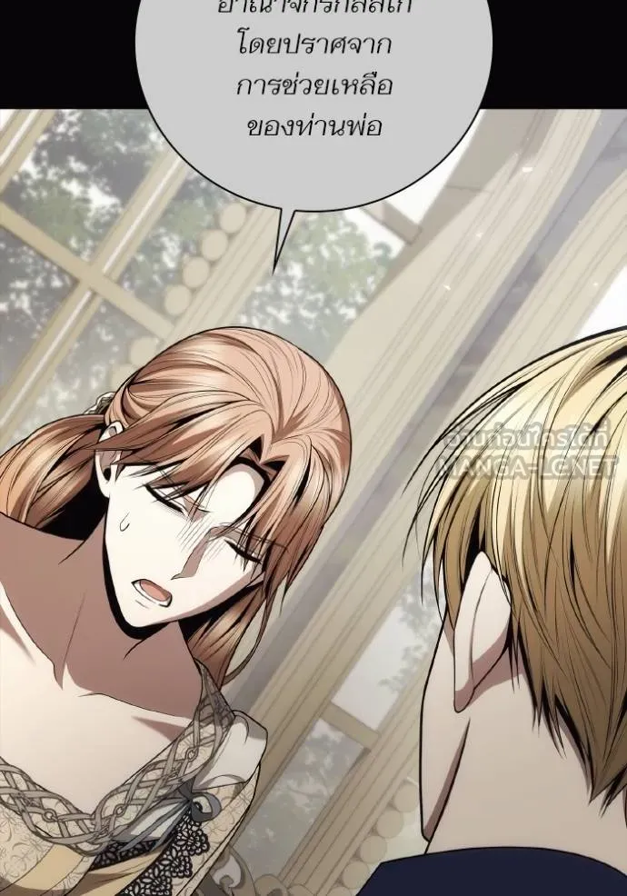 ชาตินี้น้องขอเป็นราช ตอนที่ 120 รูปที่ 63