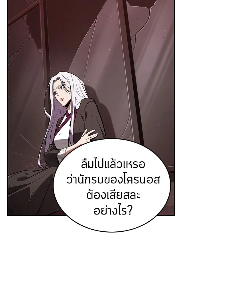 Omniscient Reader อ่านชะตาวันสิ้นโลก ตอนที่ 17 พรสวรรค์ระดับ sss (4) รูปที่ 100