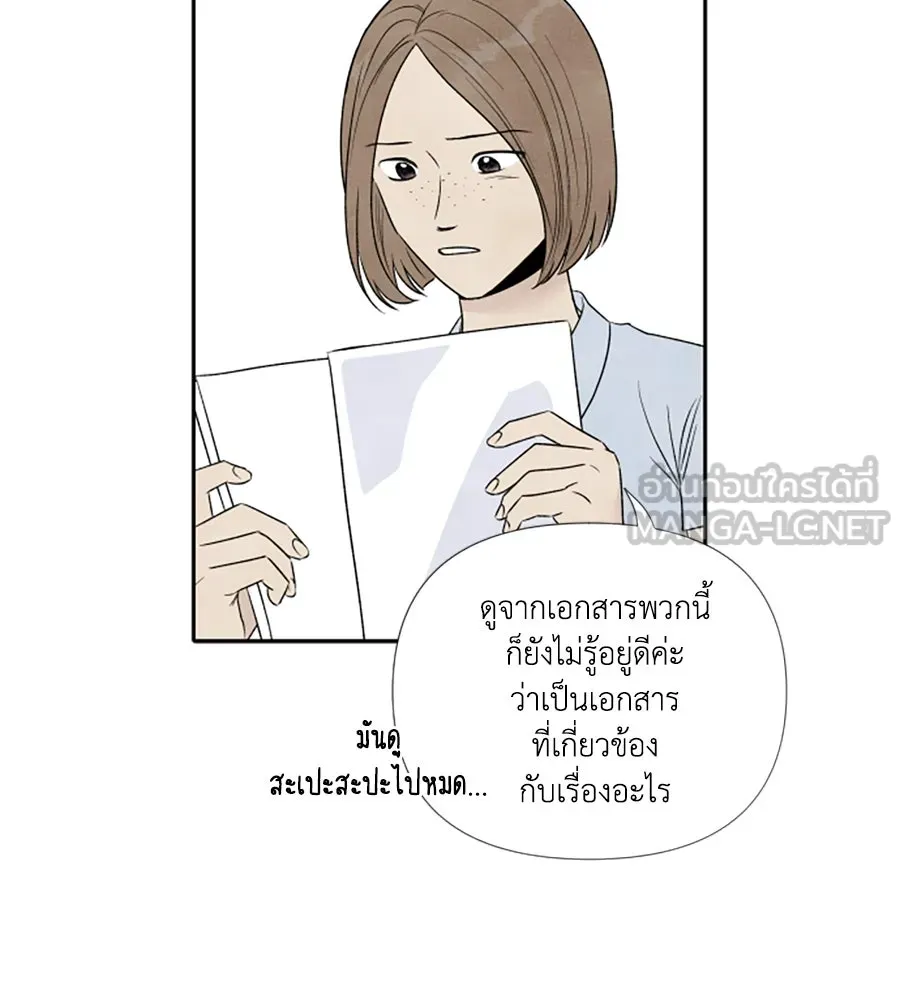 เหตุผลของคนไม่อยากอยู่ ตอนที่ 76 รูปที่ 60