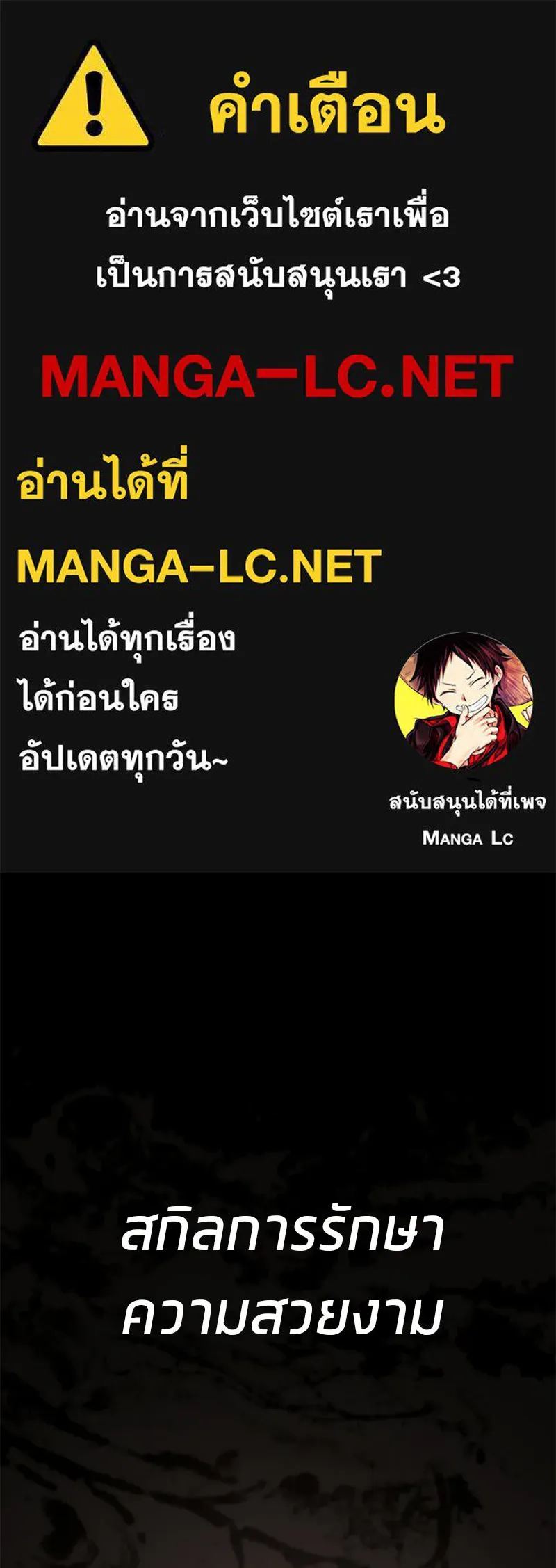 โทษที พื้นที่นี้ห้ามออก ตอนที่ 87 รูปที่ 1