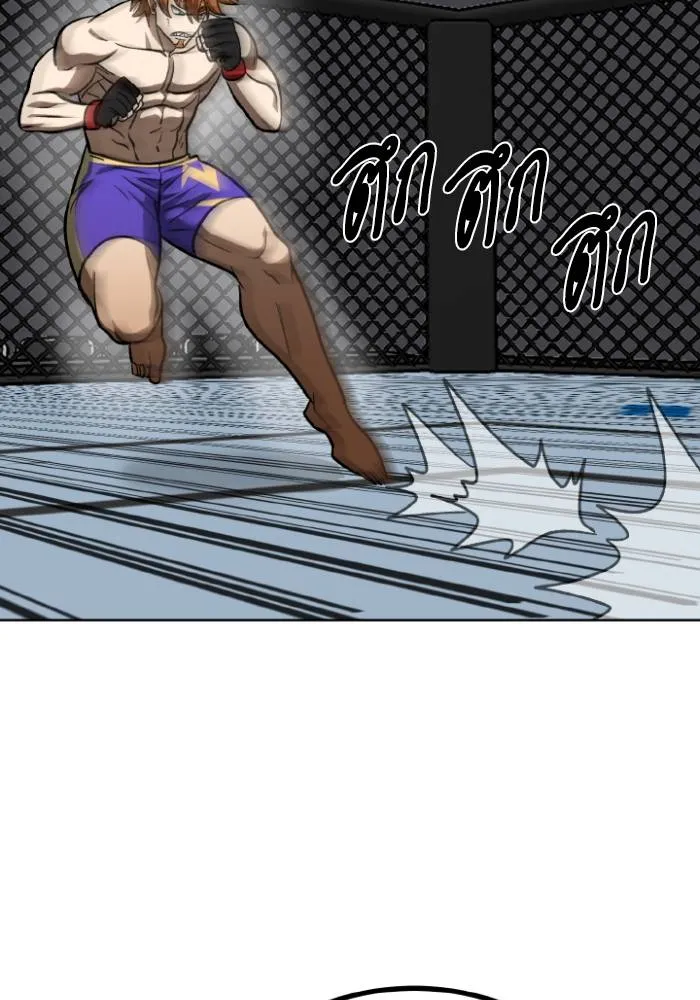 ราชาแห่งอ็อกทากอน ตอนที่ 102 รูปที่ 31