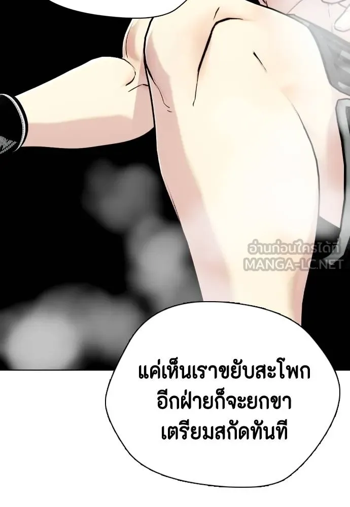 หมาหัวเน่า ตอนที่ 114 รูปที่ 30