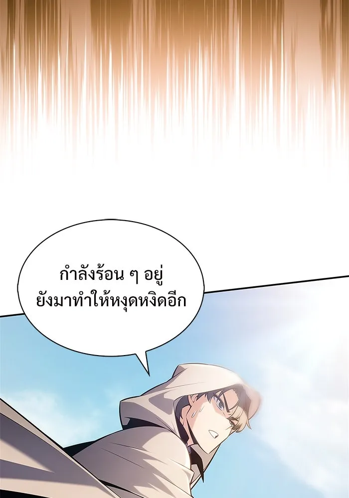 ผู้เล่นหน้าใหม่เลเวลแมกซ์ ตอนที่ 216 สถานที่ลับชั้น 19 (2) รูปที่ 76