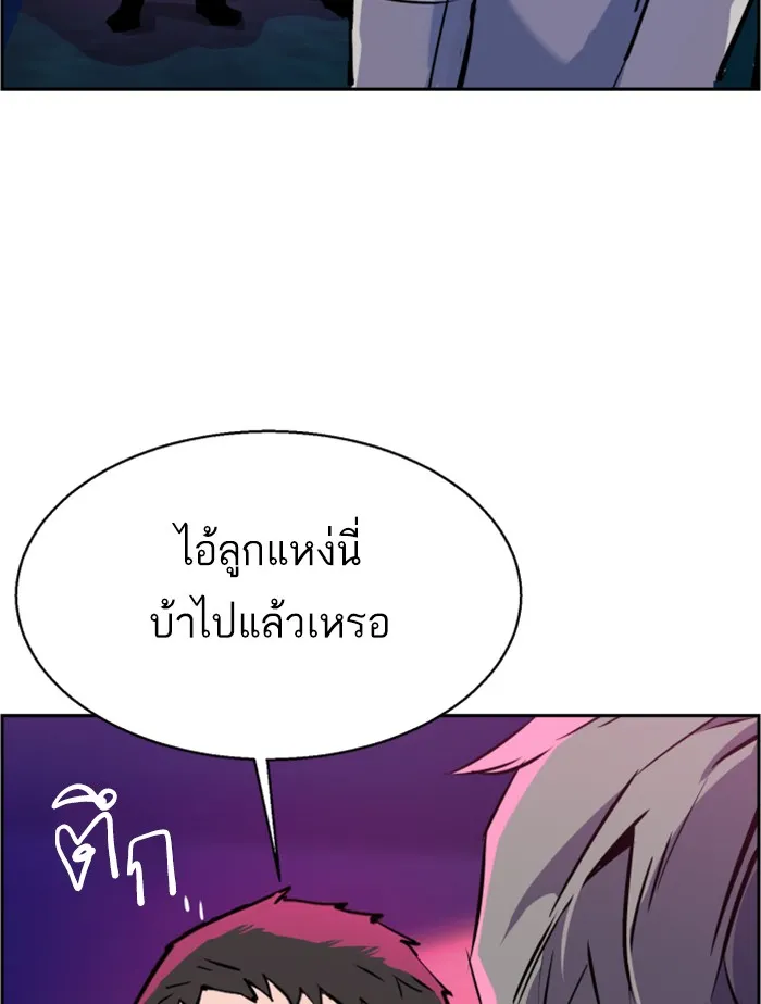 พี่ชายสายบอดี้การ์ด ตอนที่ 20 รูปที่ 23