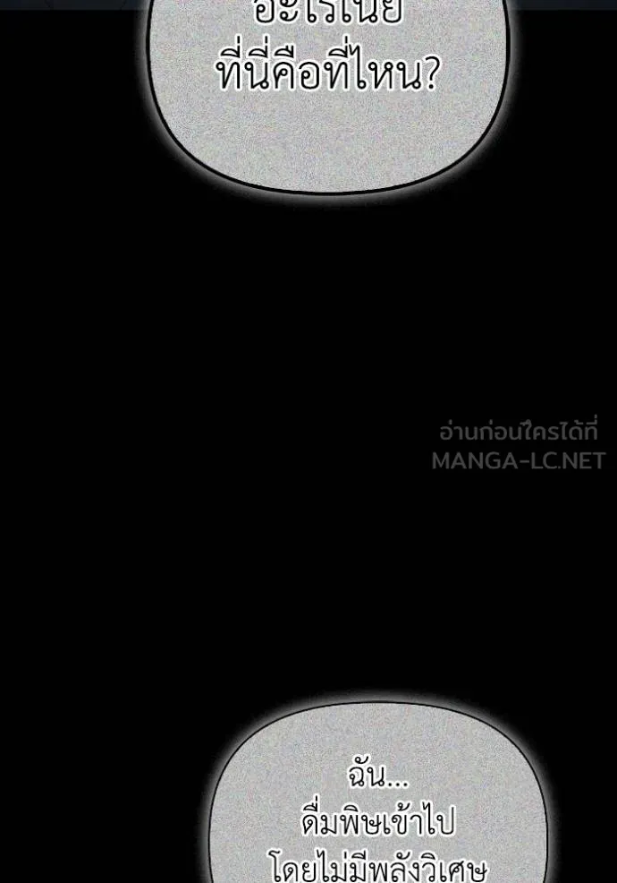 เกมของยอดมนุษย์ ตอนที่ 145 รูปที่ 5