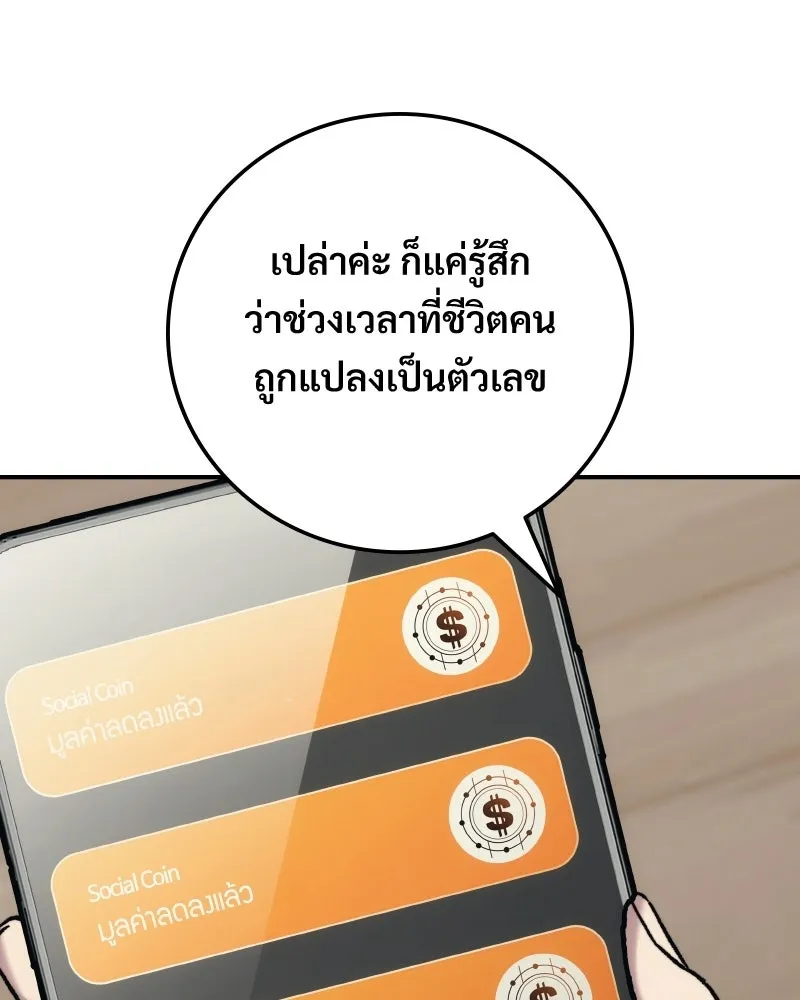 บอกมาค่าตัวเท่าไหร่ ตอนที่ 29 รูปที่ 215