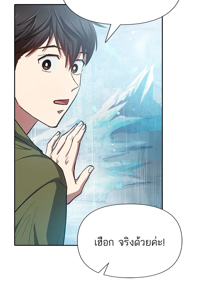 My S-Class Hunters ตอนที่ 100 จบแค่นี้ รูปที่ 34