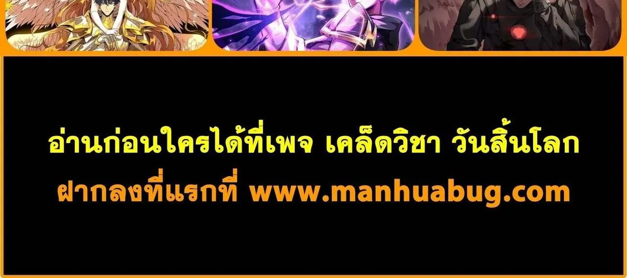 I am Drako Majstor ไหนใครว_าผ_ค_มม_งกร เป_นอาช_พท_อ_อนแอท_ส_ดไงล_ะ ตอนที่ ตอนที่ 166 รูปที่ 18