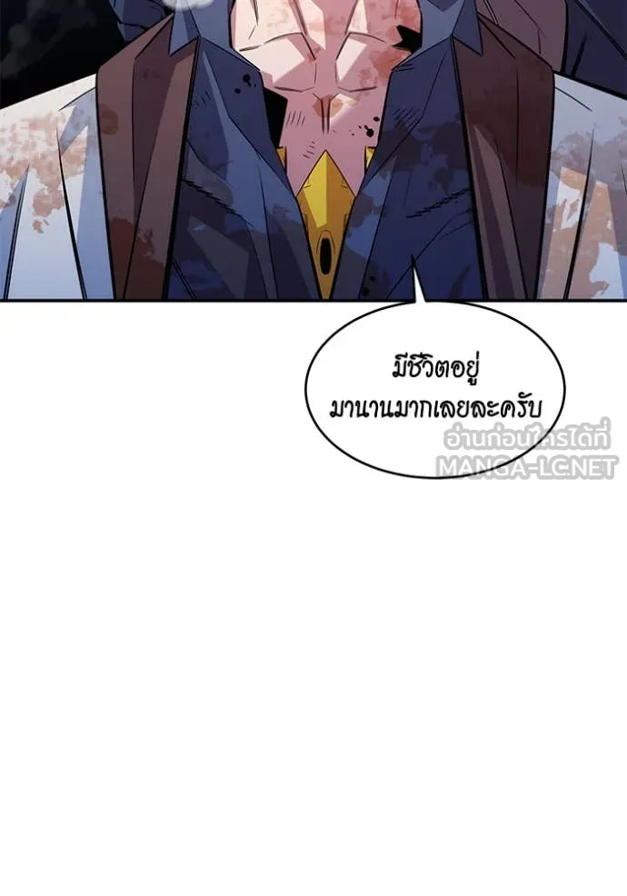 แยกร่าง ล่าอัตโนมัติ ตอนที่ 166 รูปที่ 61