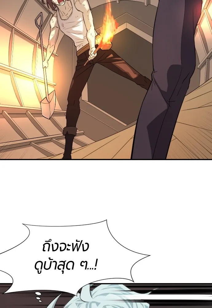 ยอดสถาปนิกผู้พิทักษ์อาณาจักร ตอนที่ 10 รูปที่ 121