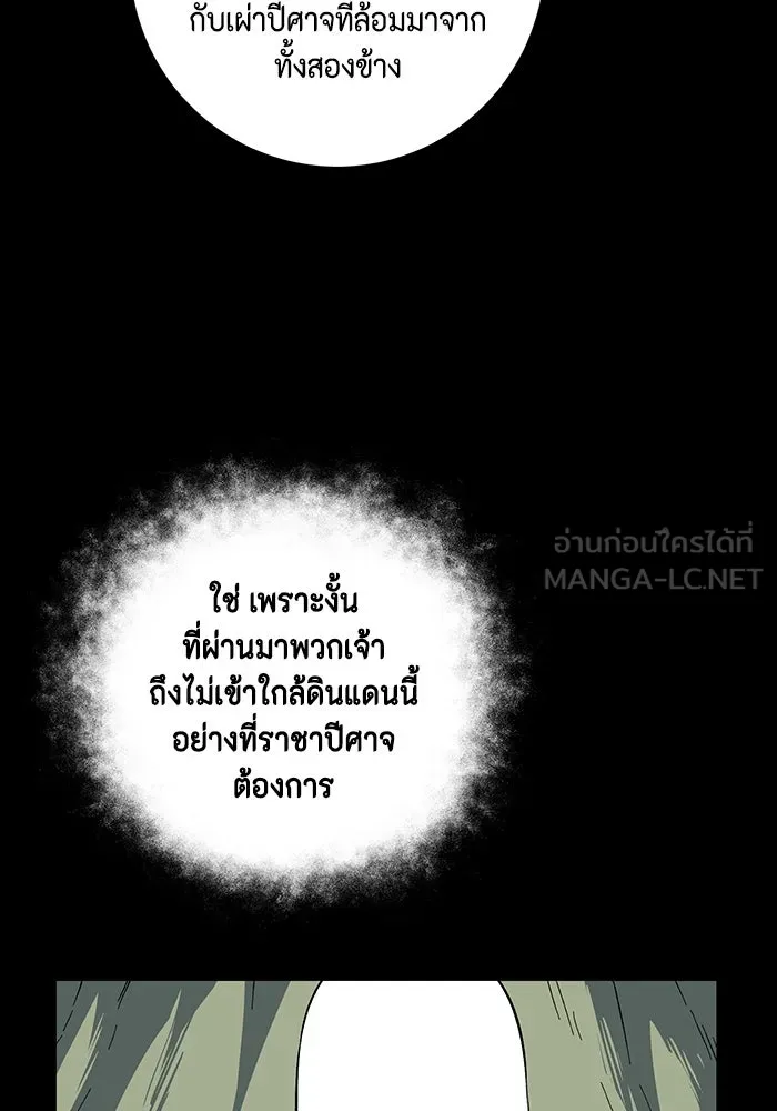 หนึ่งก้าวสู่เจ้ามาร ตอนที่ 124 ยูเรีย (5) รูปที่ 30