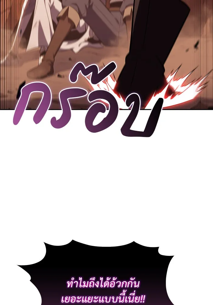 ลูกชายคนเล็กของดยุกคือมือสังหาร ตอนที่ 57 รูปที่ 151