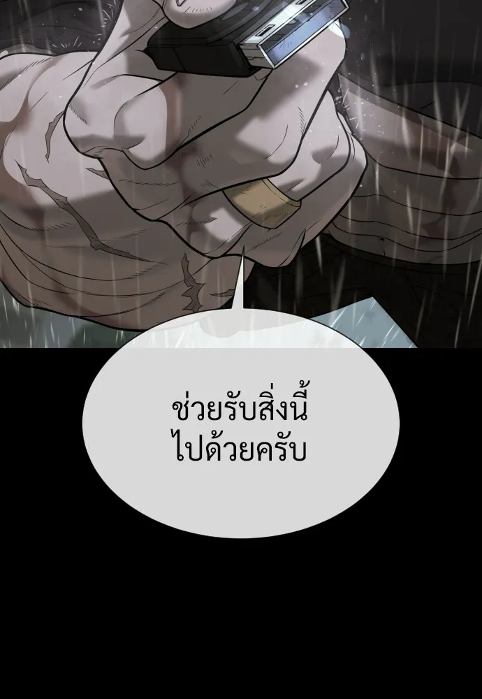 นักฆ่าย้อนวัย ตอนที่ 120 รูปที่ 80
