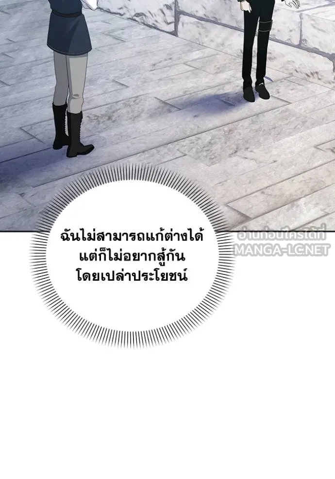 ชีวิตใหม่ในตระกูล ตอนที่ 70 รูปที่ 22