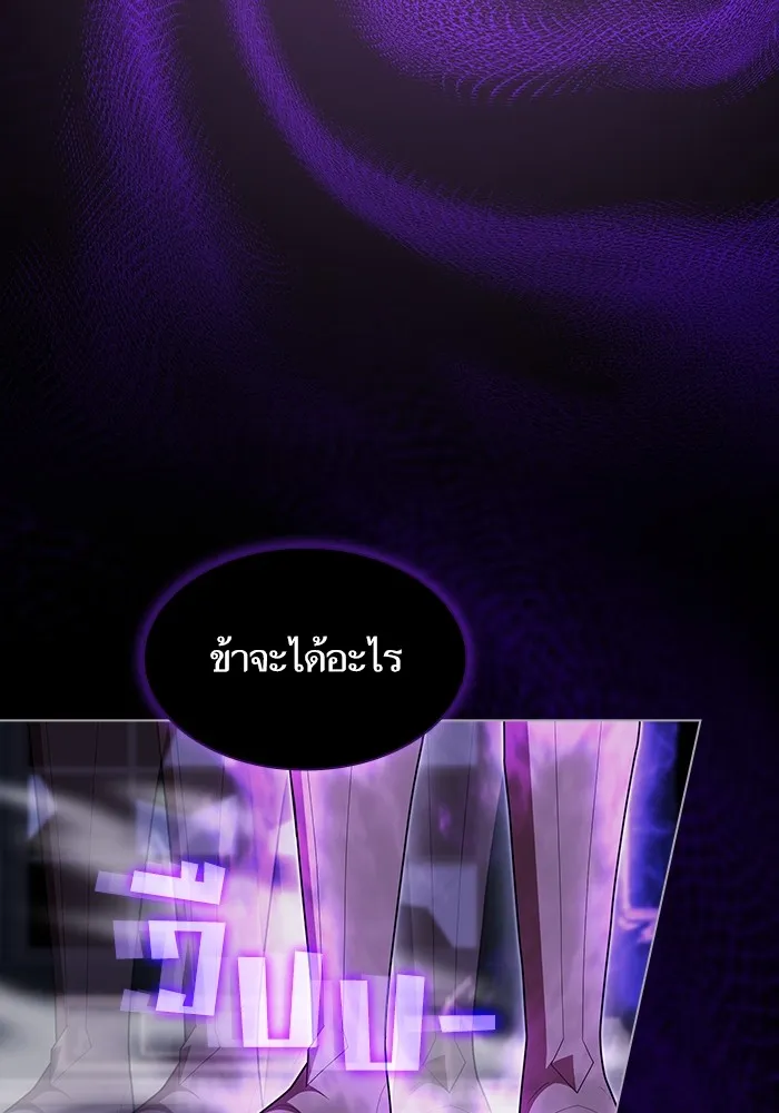 ผู้เล่นขั้นเทพแห่งหอคอยฝึกสอน ตอนที่ 154 รูปที่ 62