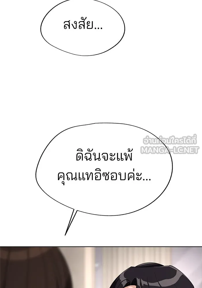 ความรักของอิซอบ ตอนที่ 50 รูปที่ 39