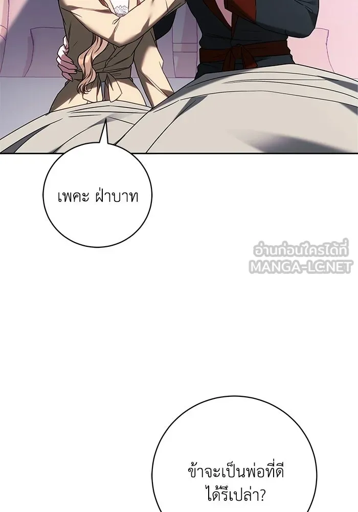 ย้อนเวลาพลิกชะตาทายาท ตอนที่ 85 รูปที่ 93
