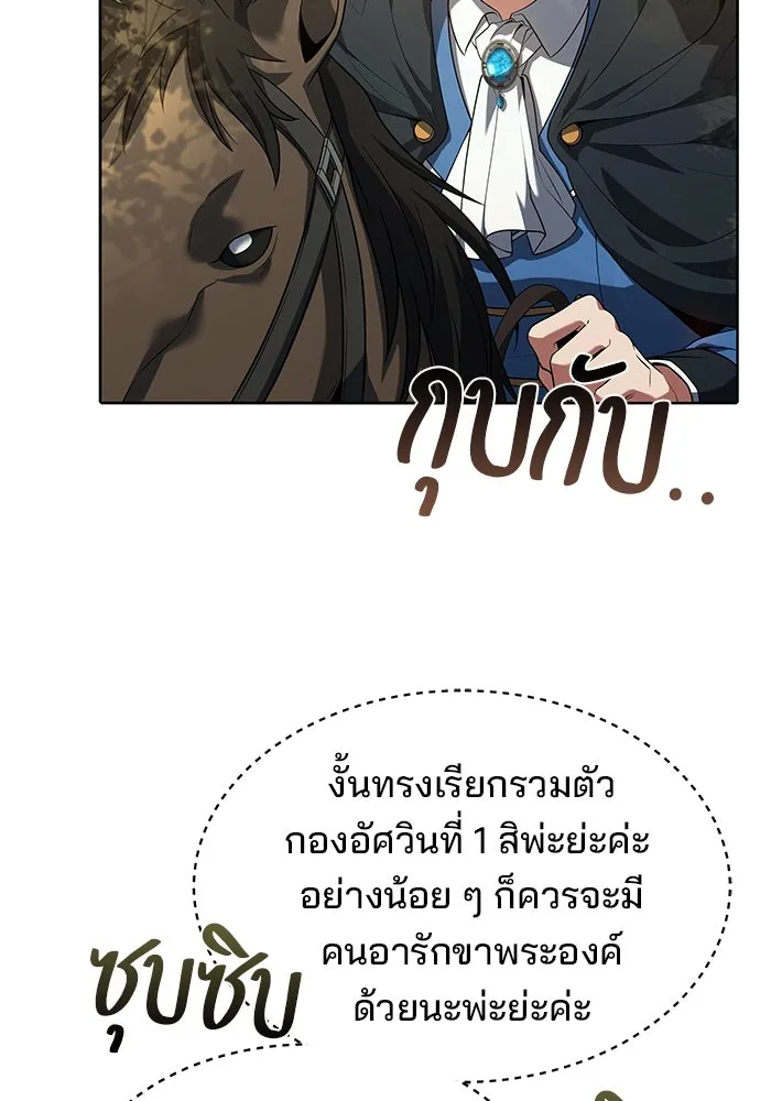 ครัวจอมเวท ตอนที่ 14 รูปที่ 110