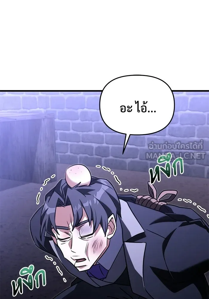 อัศวินดำล่าท้าเวลา ตอนที่ 52 รูปที่ 54