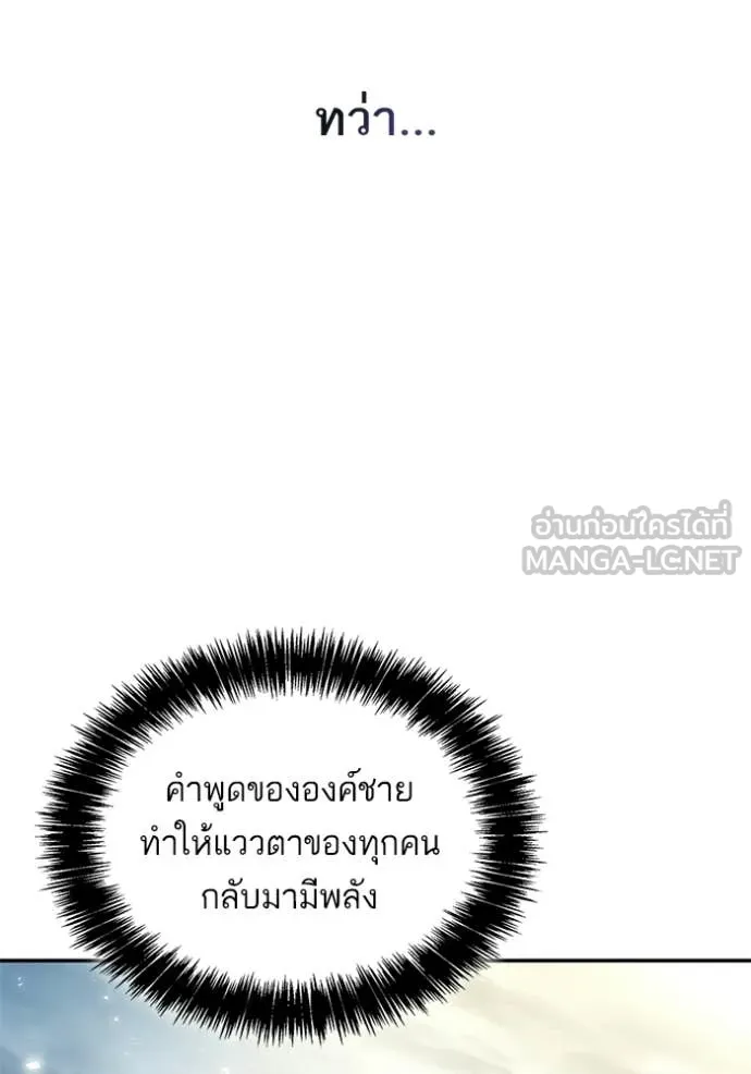 ชาตินี้น้องขอ ตอนที่ 187 รูปที่ 119