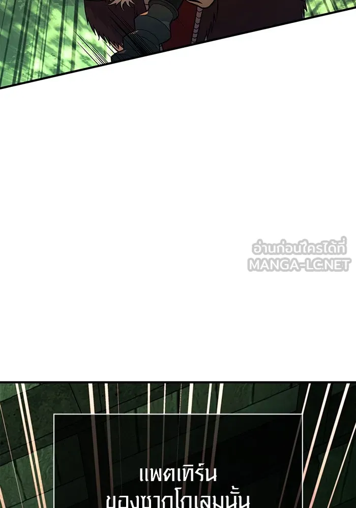 เอาชีวิตรอดในเกมฉบับคนเถื่อน ตอนที่ 26 รูปที่ 45